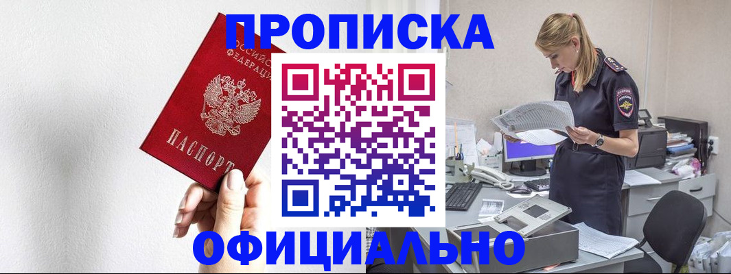регистрация для школы в Петровске