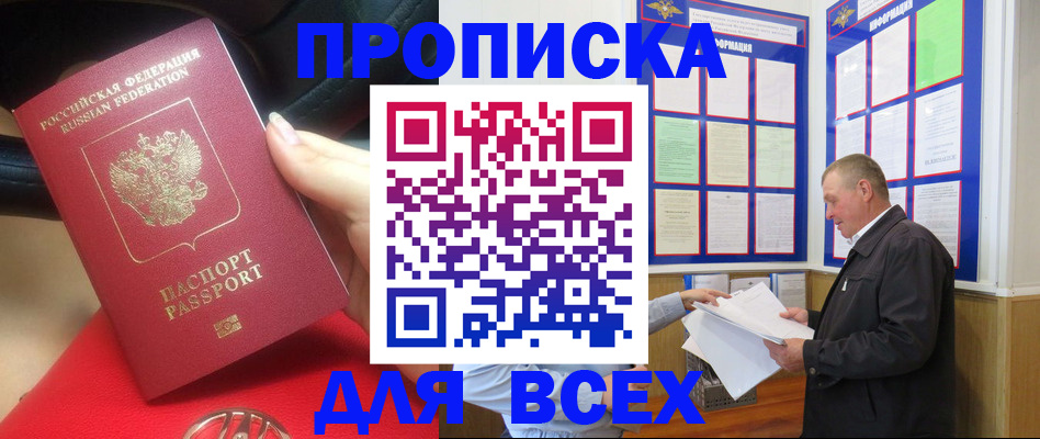 временная регистрация надежно в Петровске