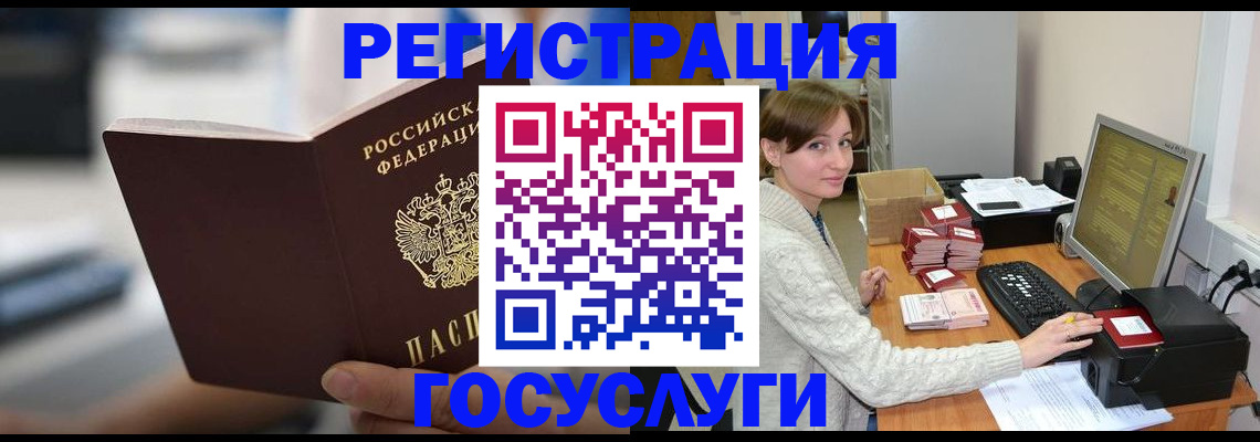 купить прописку в Петровске