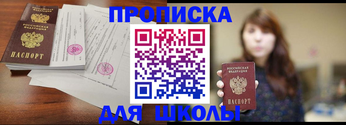 где прописаться в Петровске