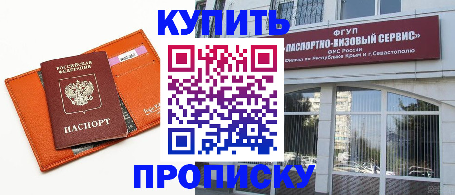 временная регистрация адрес в Петровске