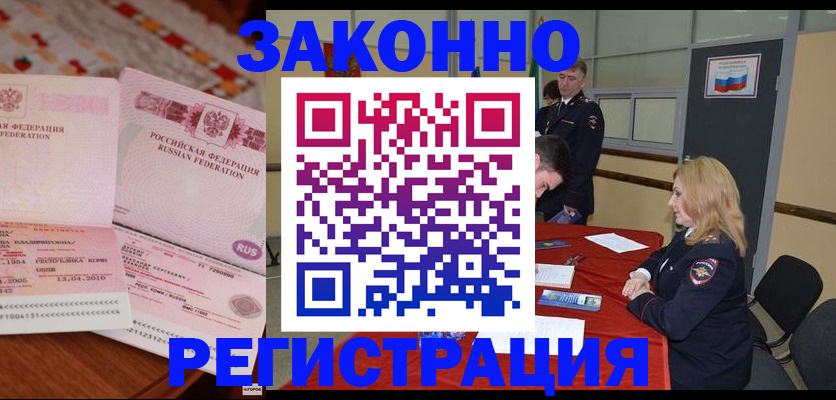 временная регистрация госуслуги в Петровске