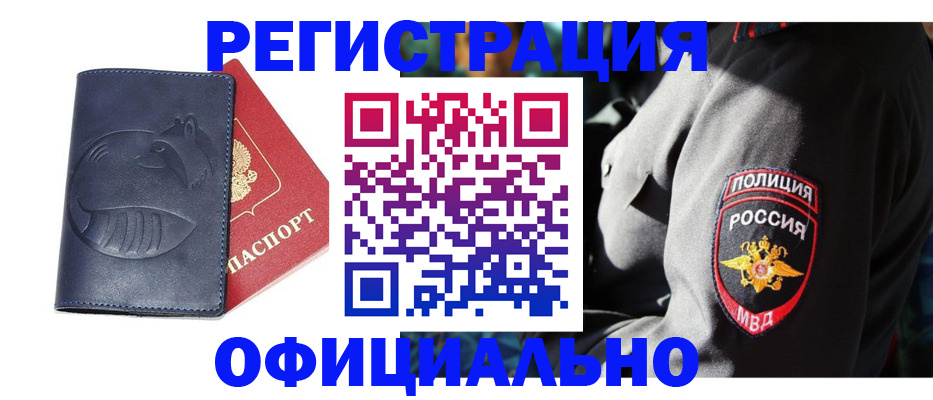 найти адрес прописки в Петровске