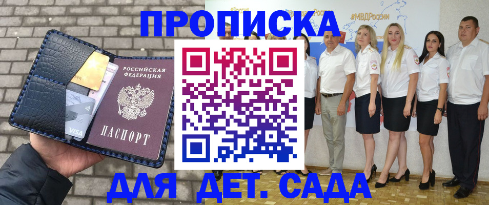 прописка поиск в Петровске